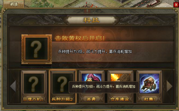 攻城掠地70级如何快速升级