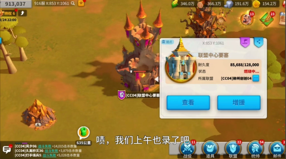 万国觉醒联盟中心要塞怎么拆下来