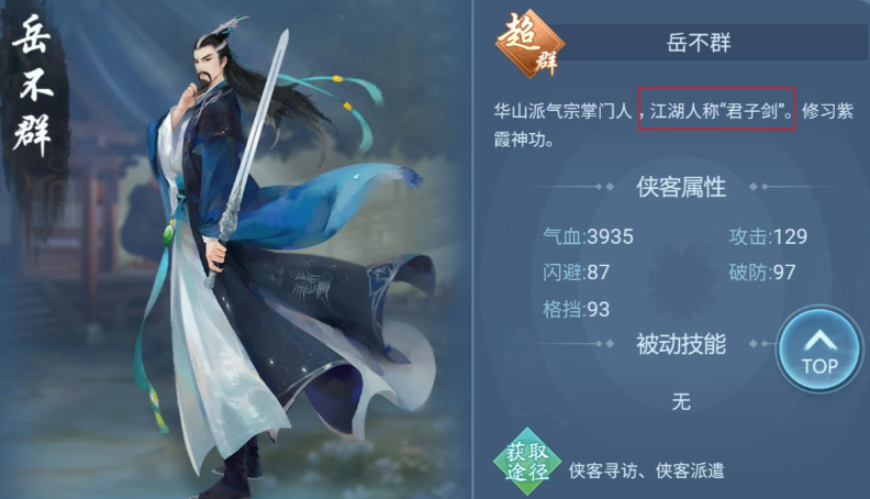 新笑傲江湖侠客助阵怎么玩