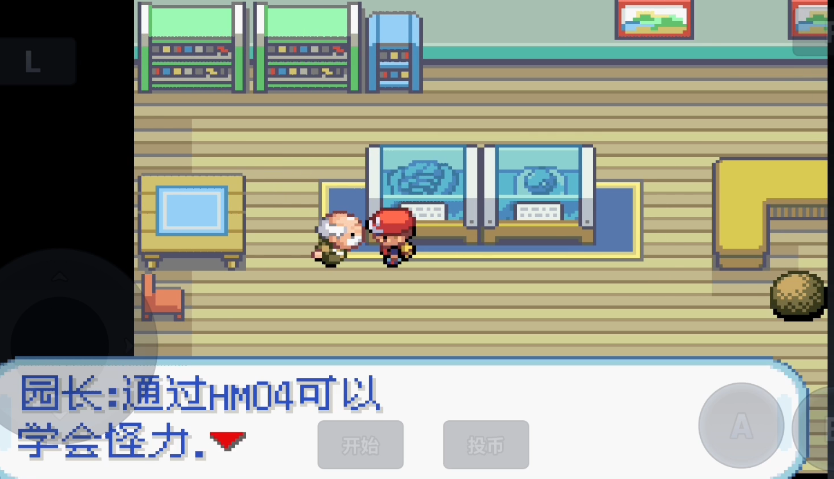 口袋妖怪火红浅红道馆怎么过去