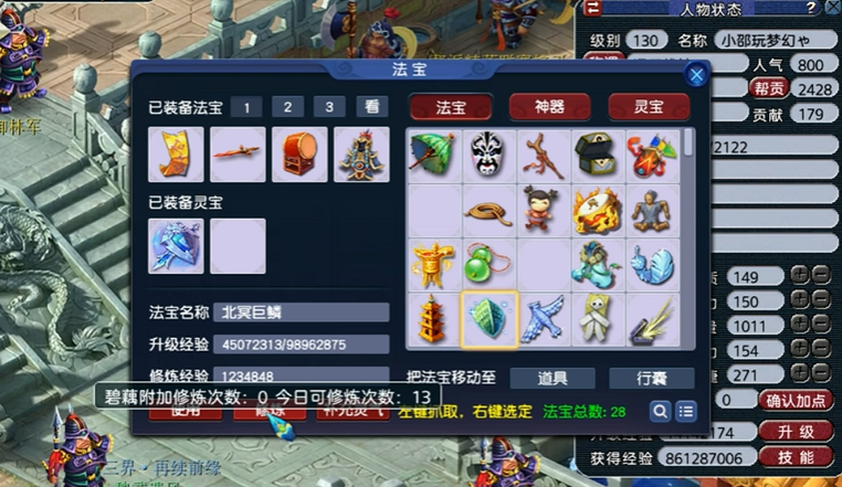 梦幻西游手游大唐要什么助战好