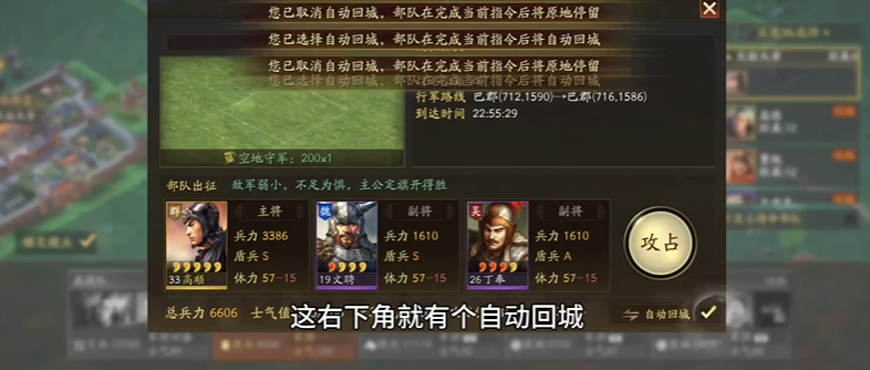 三国志战略版在野外怎么回城