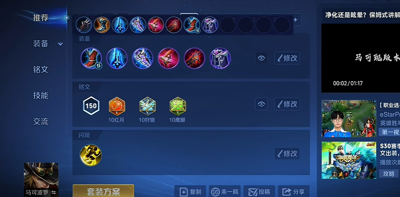 王者荣耀马可波罗怎么提高命中率 王者荣耀马可波罗怎么提高命中率