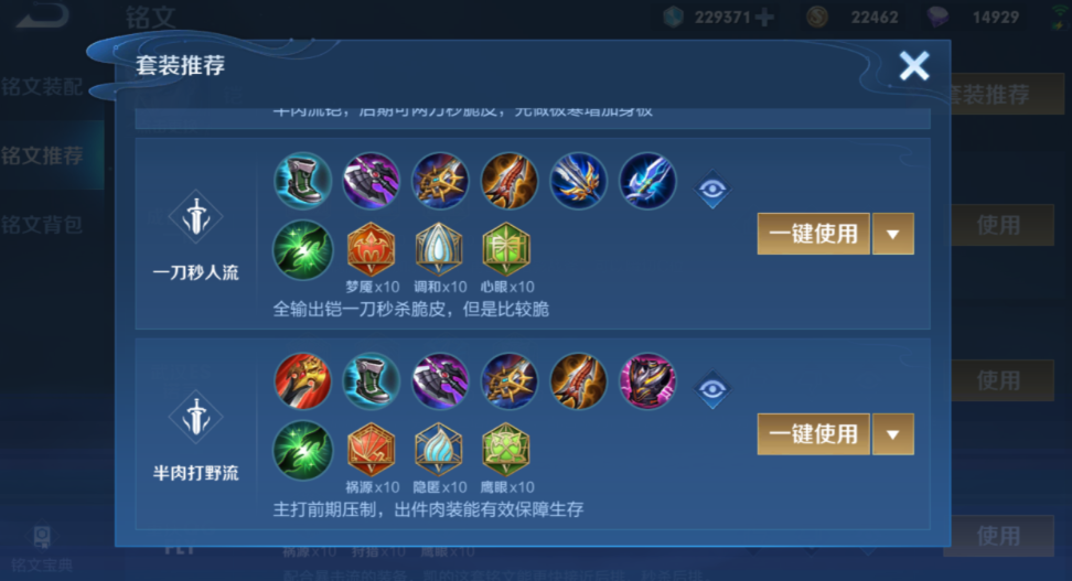 王者荣耀射手打王昭君怎么出装