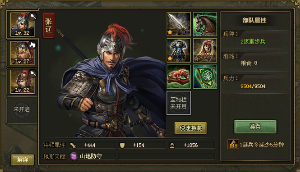 攻城掠地张辽特性是什么