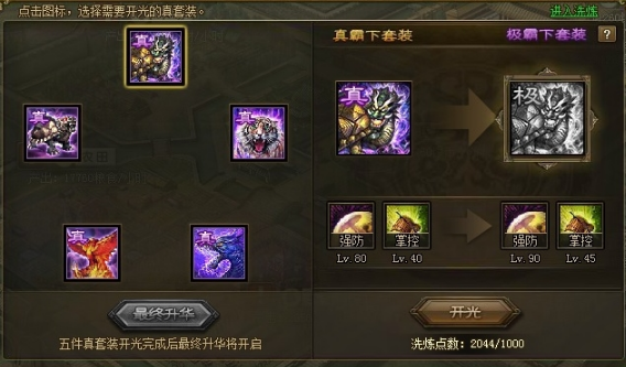 攻城掠地张辽特性是什么