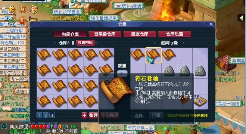 梦幻西游公共祥瑞有什么用 梦幻西游公共祥瑞有什么用