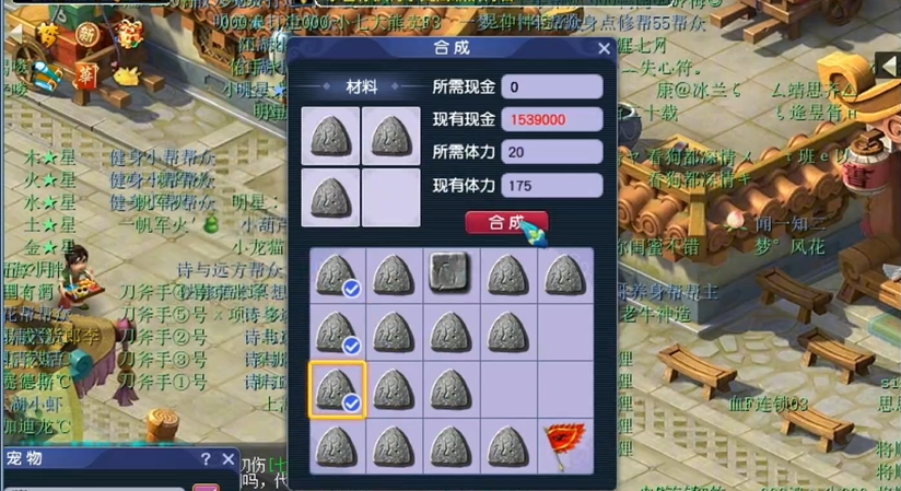 梦幻西游公共祥瑞有什么用