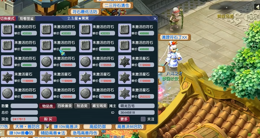 梦幻西游公共祥瑞有什么用 梦幻西游公共祥瑞有什么用