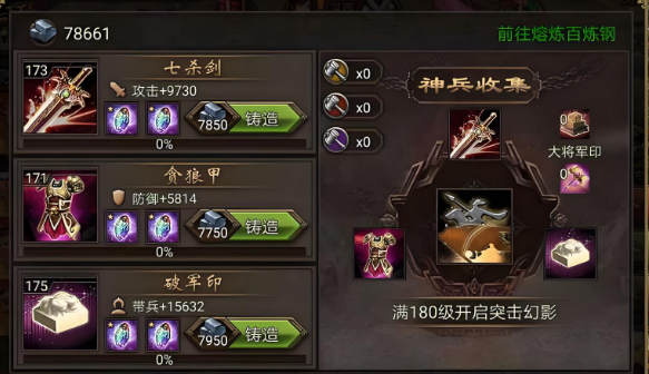 攻城掠地紫吕布觉醒要什么条件 攻城掠地紫吕布觉醒要什么条件