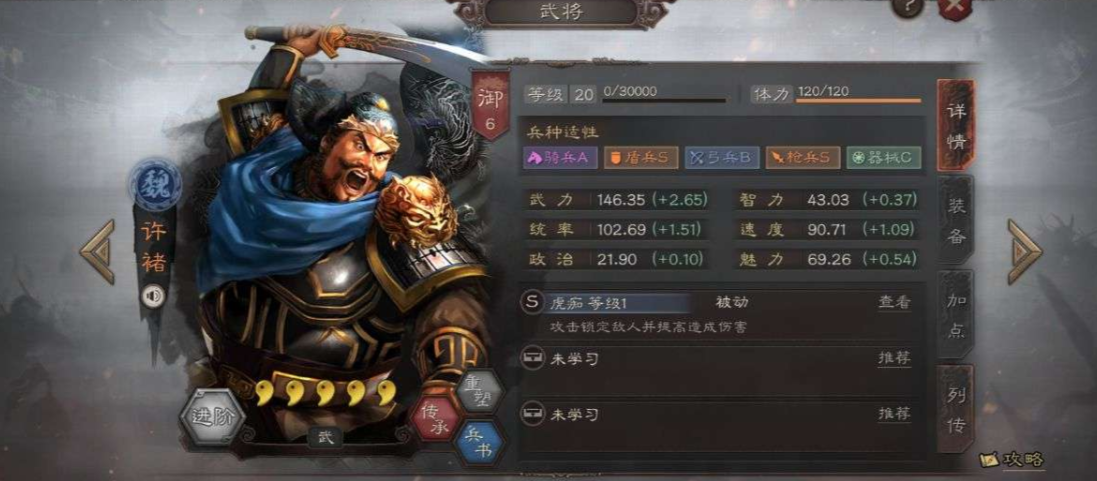 三国志战略版怎么看自己招募了多少武将