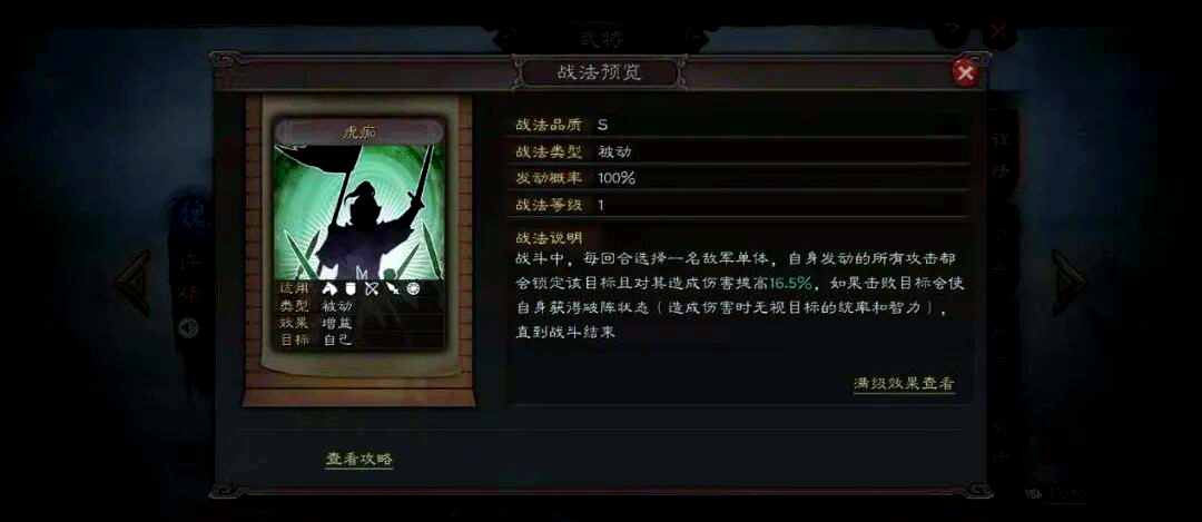 三国志战略版怎么看自己招募了多少武将