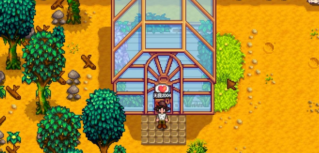 星露谷物语什么树好