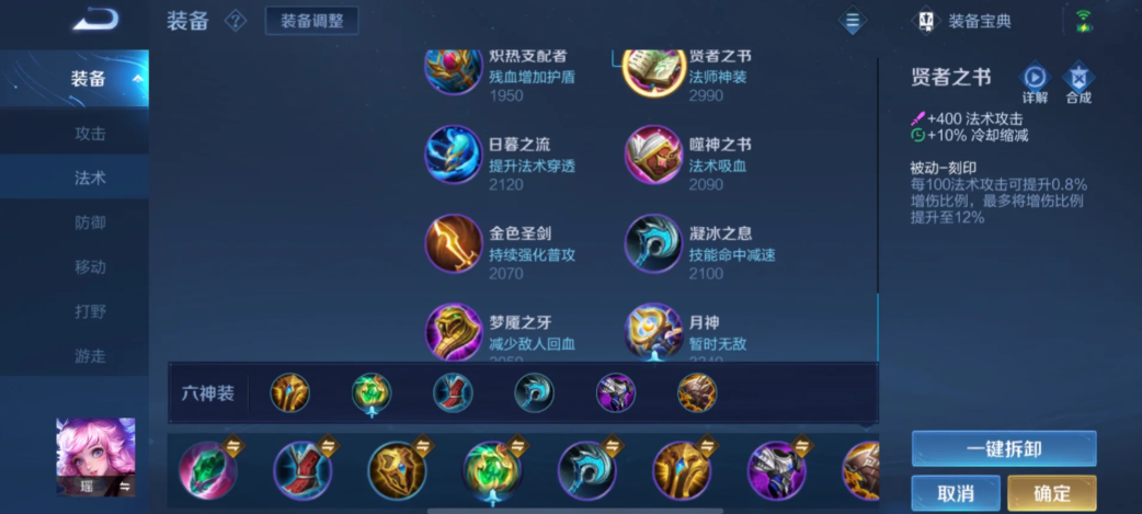 王者荣耀1v1瑶的最强出装是什么