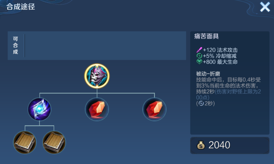 王者荣耀1v1瑶的最强出装是什么