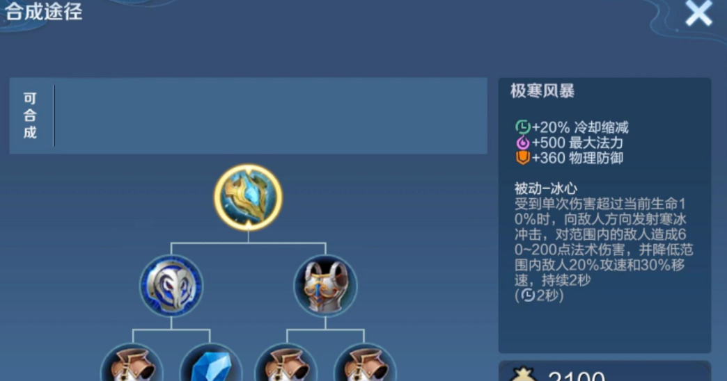 王者荣耀克制嬴政的出装怎么搭配