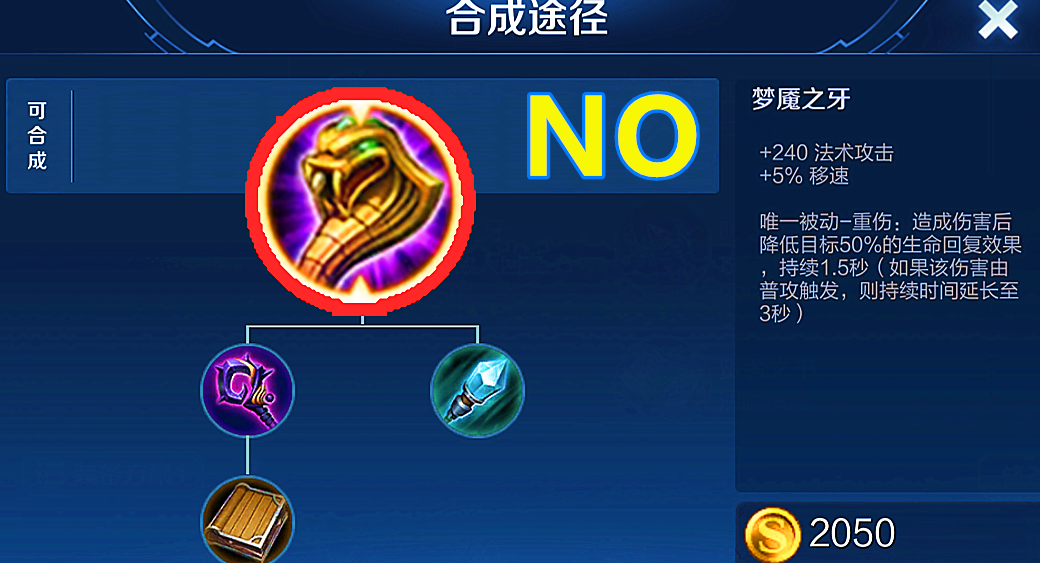 王者荣耀克制嬴政的出装怎么搭配