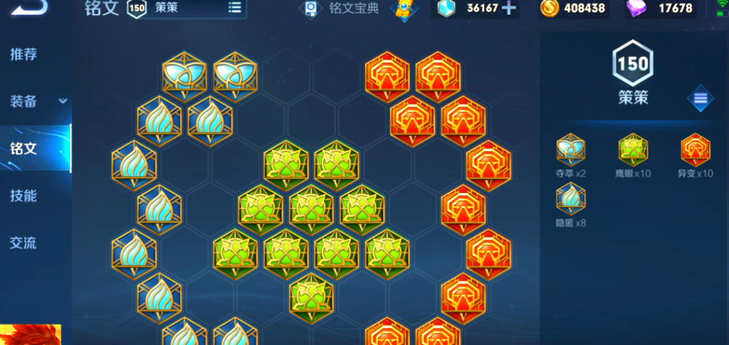 王者荣耀老虎削瑶出装铭文怎么搭配