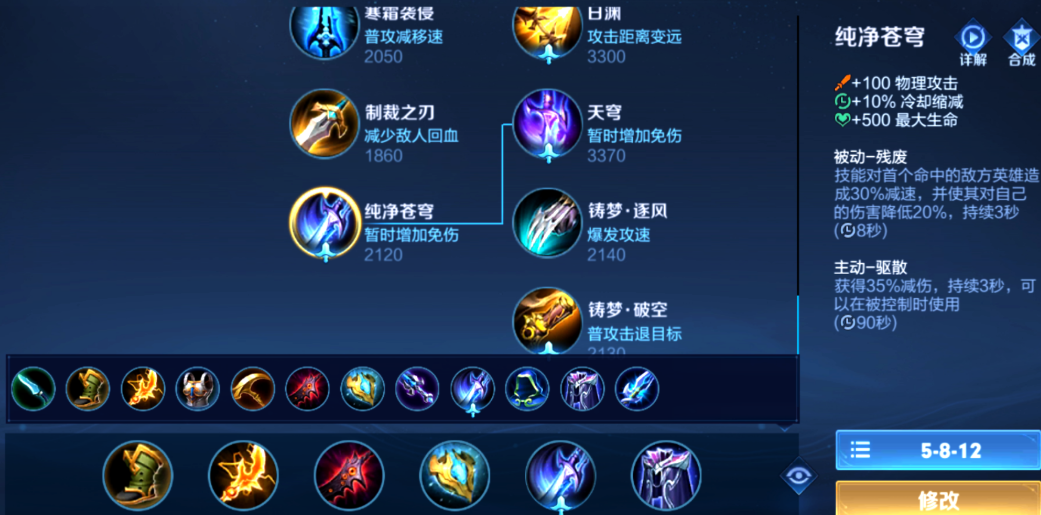 王者荣耀打野暗信怎么出装