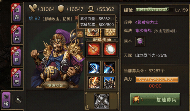 攻城掠地102关怎么过