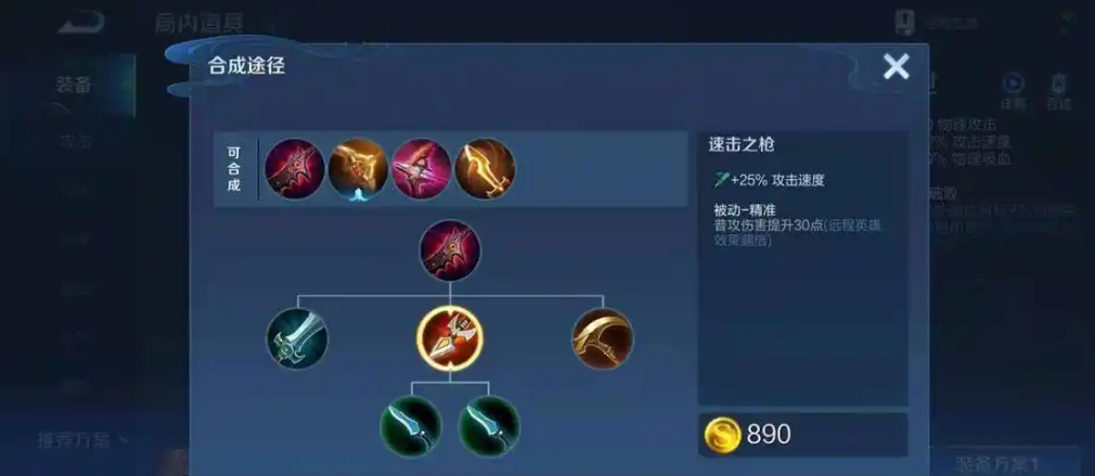 王者荣耀打野暗信怎么出装