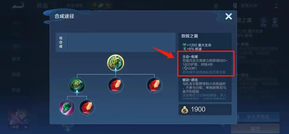 王者荣耀辅助元流之子怎么出装