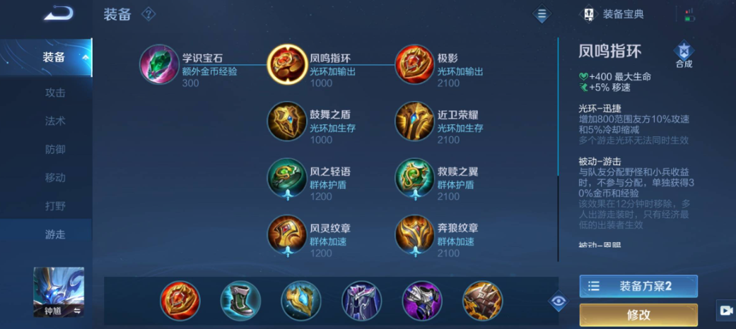 王者荣耀钟馗出装怎么出