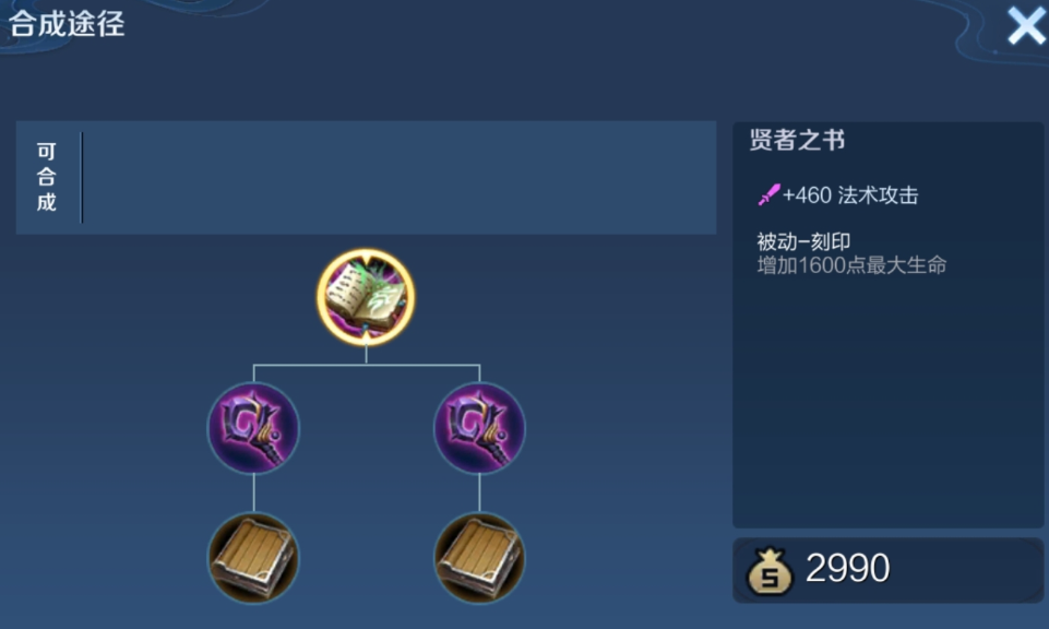 王者荣耀钟馗出装怎么出