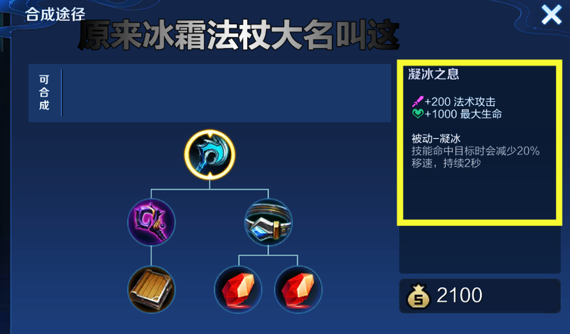 王者荣耀程咬金小明怎么出装