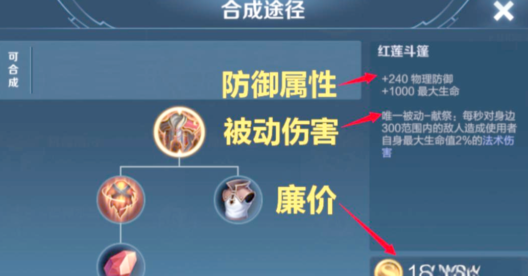 王者荣耀程咬金小明怎么出装