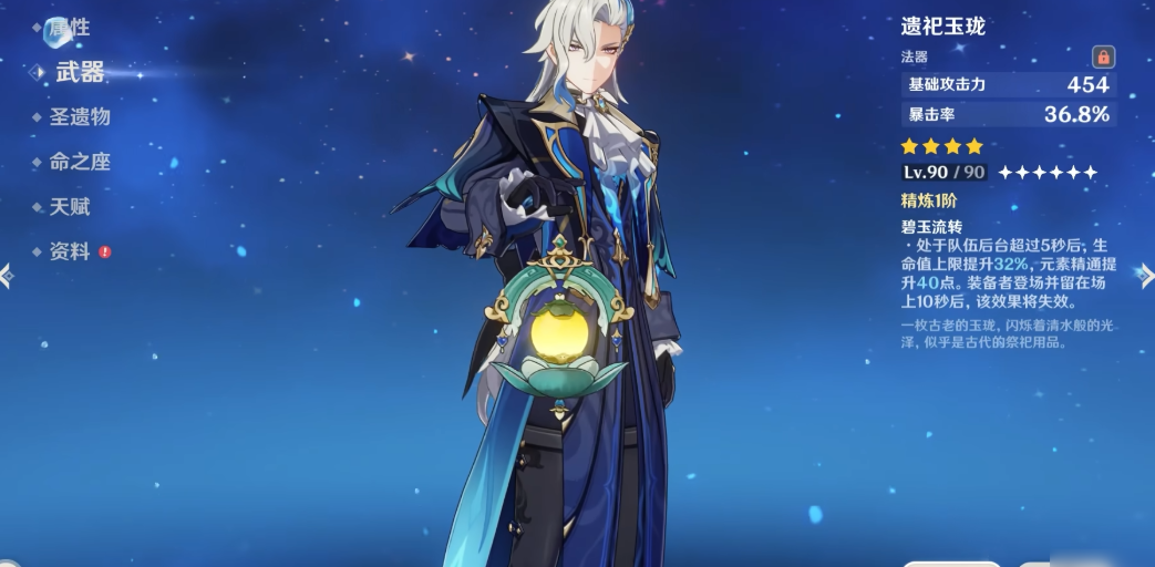 原神什么角色主c好