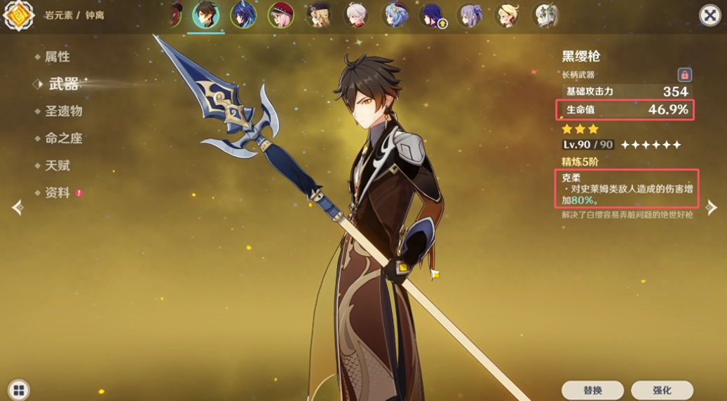 原神什么角色主c好