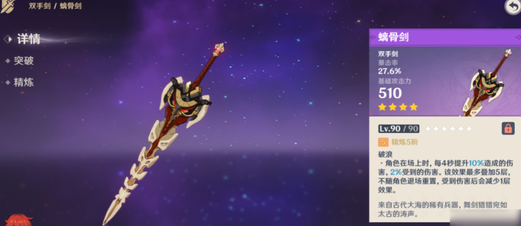 原神玛薇卡用什么平民武器