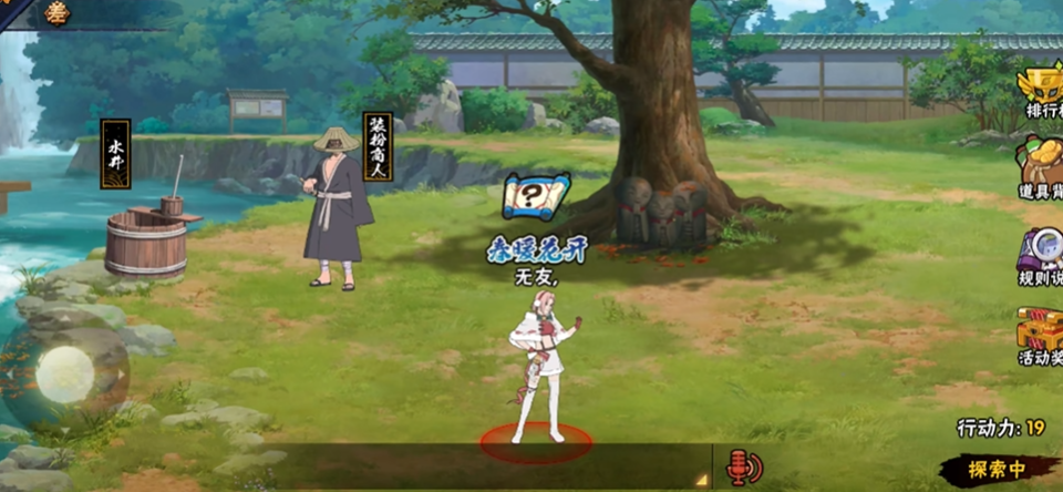 火影忍者组织秋日祭探索怎么弄