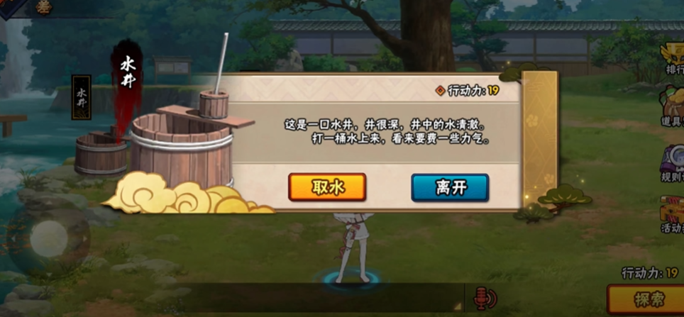 火影忍者组织秋日祭探索怎么弄 火影忍者组织秋日祭探索怎么弄