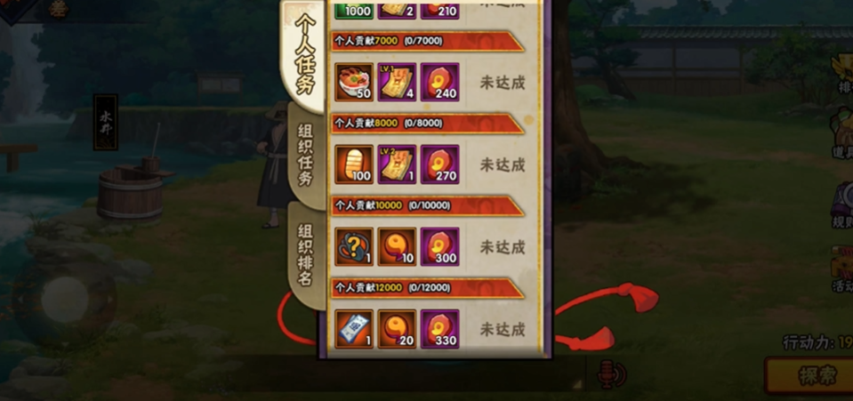 火影忍者组织秋日祭探索怎么弄 火影忍者组织秋日祭探索怎么弄