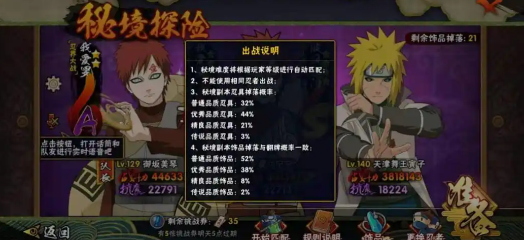 火影忍者手游如何获得更多力量