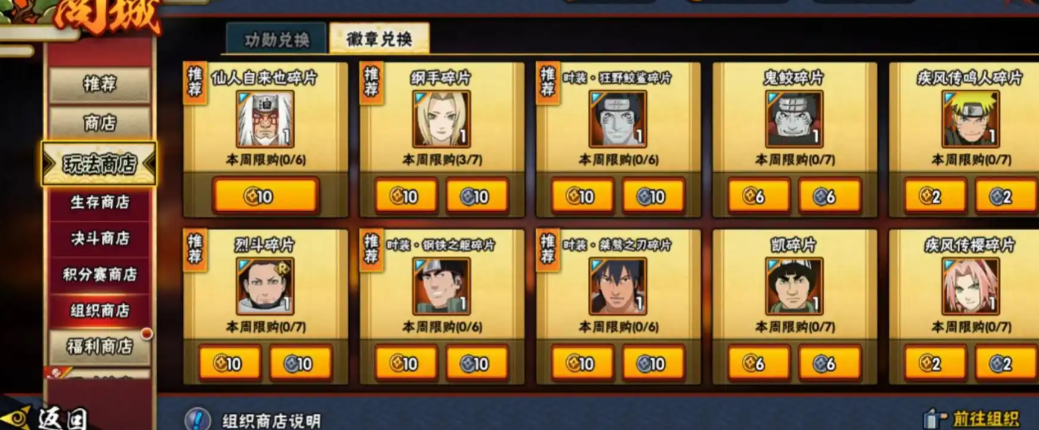 火影忍者手游如何获得更多力量