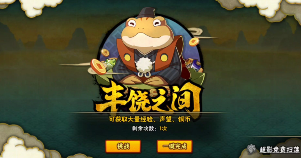 火影忍者手游如何快速升级