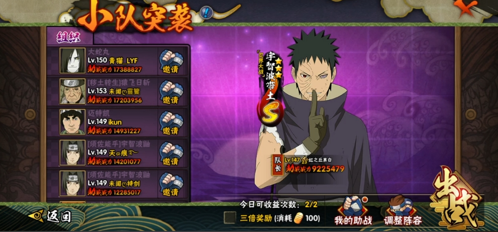 火影忍者手游如何快速升级