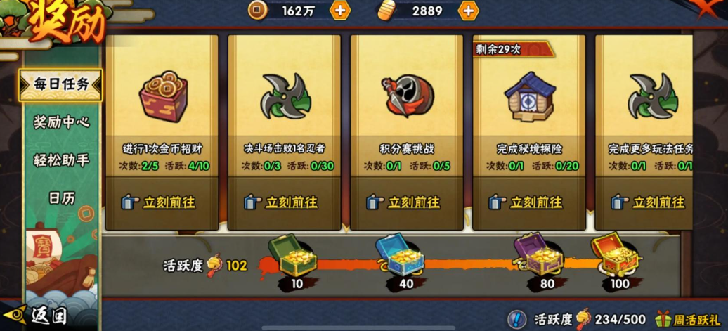 火影忍者手游如何快速升级