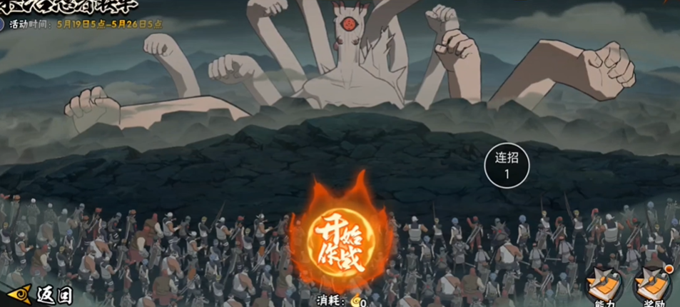 火影忍者忍者联军怎么过