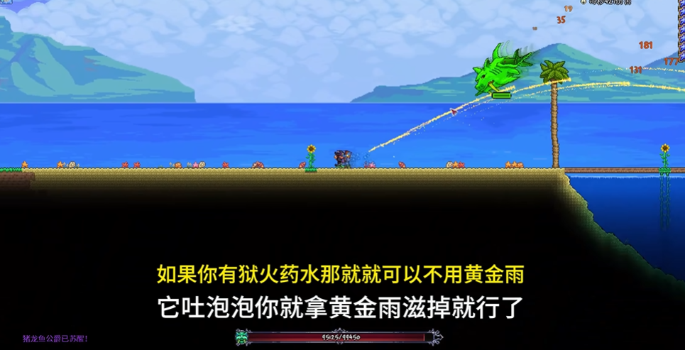 泰拉瑞亚如何打猪鲨公爵