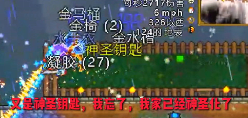 泰拉瑞亚生物群落钥匙怎么得 泰拉瑞亚生物群落钥匙怎么得