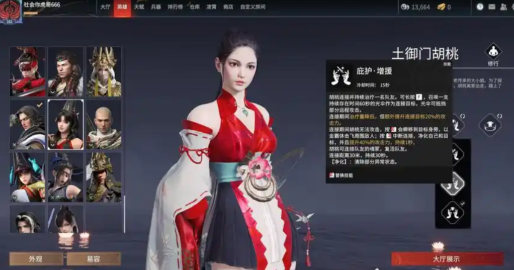 永劫无间新手用什么英雄好