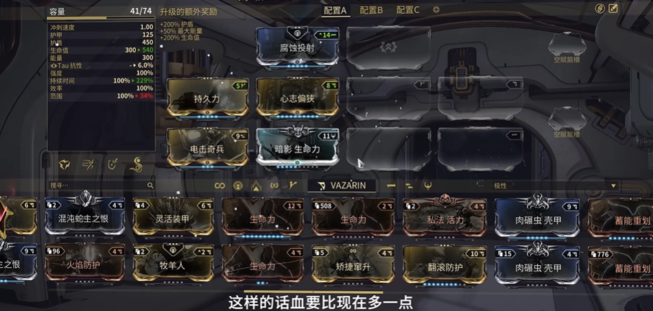 星际战甲大傻怎么打萌新装备 星际战甲大傻怎么打萌新装备