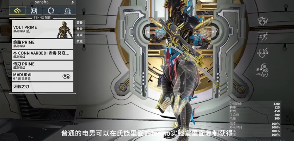 星际战甲大傻怎么打萌新装备 星际战甲大傻怎么打萌新装备