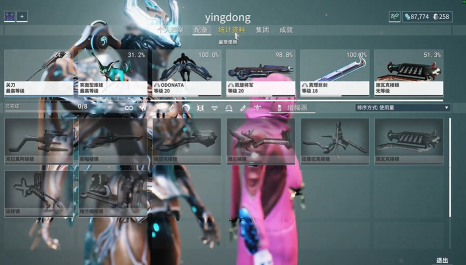 星际战甲13段武器怎么选