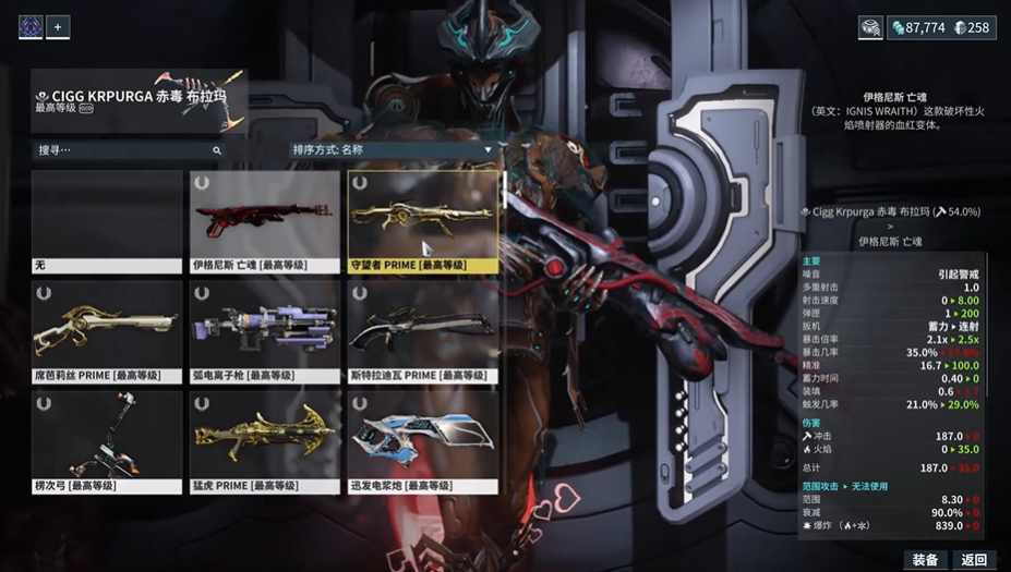 星际战甲13段武器怎么选