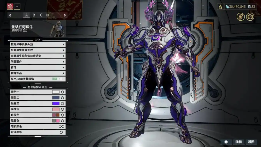 星际战甲吟游歌者视光器哪里掉落